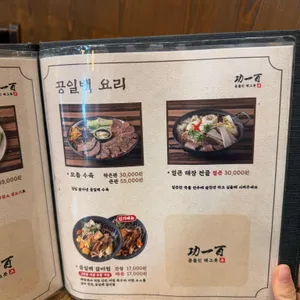공일백 리뷰 사진