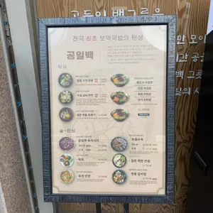 공일백 리뷰 사진