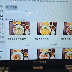 오레노카츠 리뷰 사진