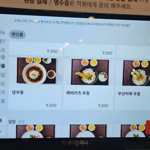 오레노카츠 리뷰 사진