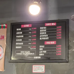 초량대패 리뷰 사진
