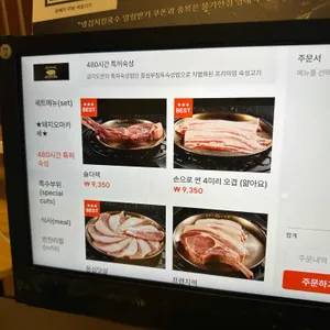 돈베기 리뷰 사진