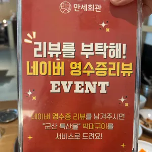 만세회관 리뷰 사진