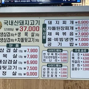 청도미나리돼지찌개 리뷰 사진
