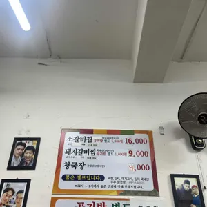 경희식당 리뷰 사진