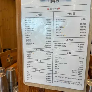 성산덕이네 리뷰 사진
