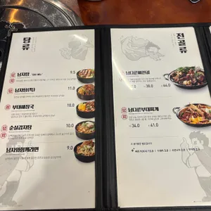 남다른감자탕 리뷰 사진