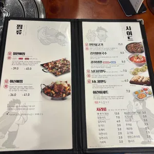 남다른감자탕 리뷰 사진