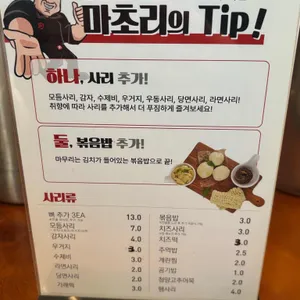 남다른감자탕 리뷰 사진