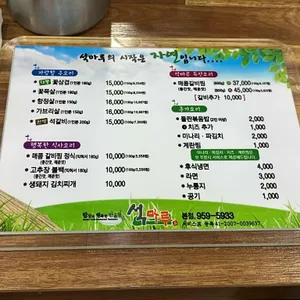 석마루 리뷰 사진