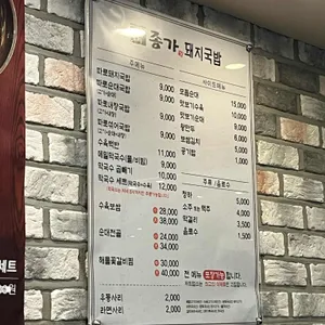 더도이 종가집 돼지국밥 리뷰 사진