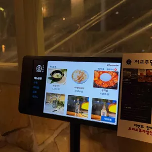 서교주담 리뷰 사진