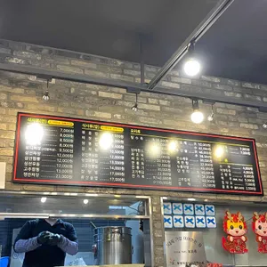 복화루 리뷰 사진