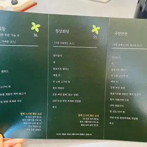 오찬회동 리뷰 사진