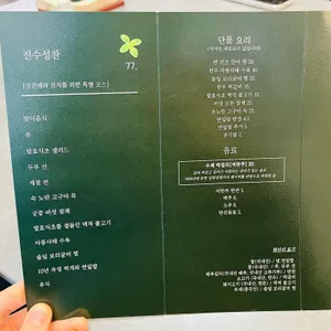 오찬회동 리뷰 사진