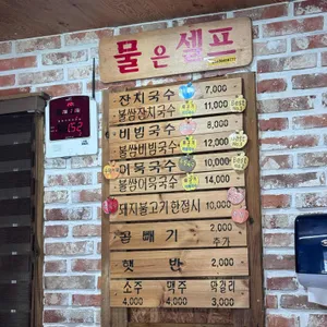행복담는국수집 리뷰 사진