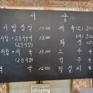 서궁 리뷰 사진