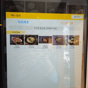 유미카츠 리뷰 사진