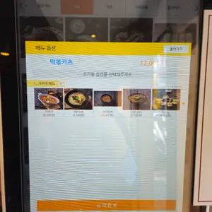 유미카츠 리뷰 사진
