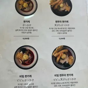 멘모찌 리뷰 사진