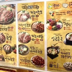 가장맛있는족발 리뷰 사진