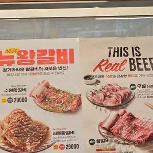 청기와타운 리뷰 사진