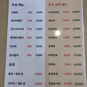 어허랑죽 리뷰 사진