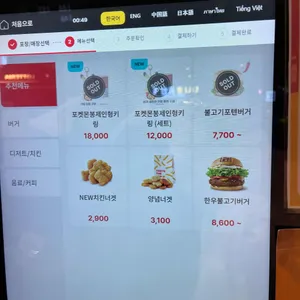 롯데리아 리뷰 사진
