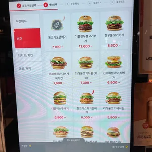 롯데리아 리뷰 사진