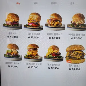 플레이크 리뷰 사진