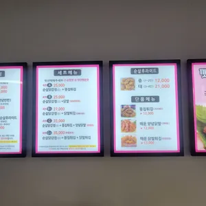 연희네닭강정 사진