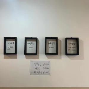 가가국수 리뷰 사진