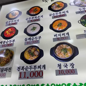 맷돌로만 리뷰 사진