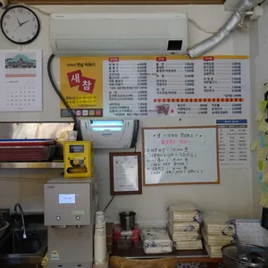 새참분식 리뷰 사진