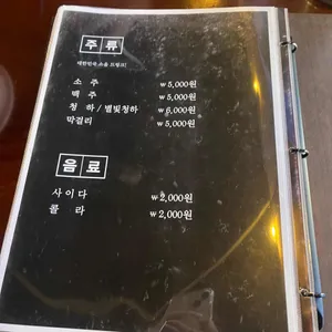 굴포천닭도리탕 리뷰 사진