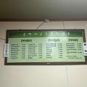 콩깍지 리뷰 사진