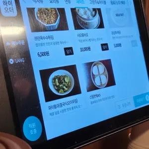 왕산식당 리뷰 사진