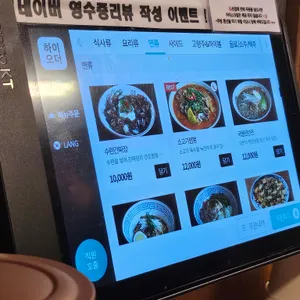 왕산식당 리뷰 사진
