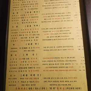 중화복춘 살롱 리뷰 사진