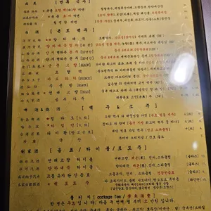 중화복춘 살롱 리뷰 사진
