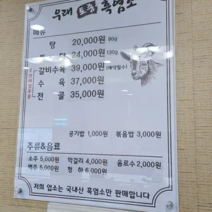 우래토종흑염소 리뷰 사진