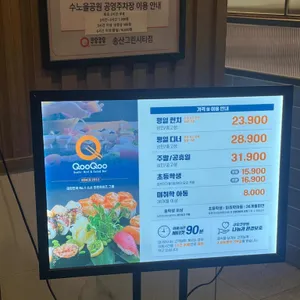 쿠우쿠우 리뷰 사진