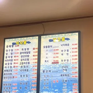 미락 리뷰 사진