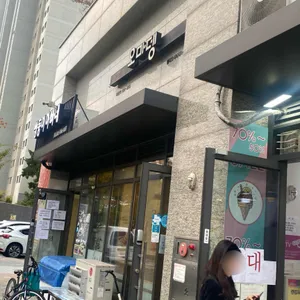 오마뎅 리뷰 사진