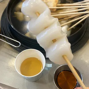 오마뎅 사진
