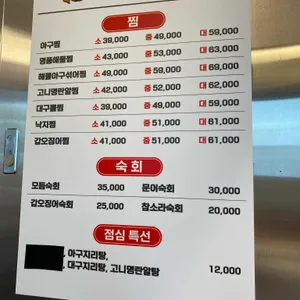 싸다아구찜 리뷰 사진