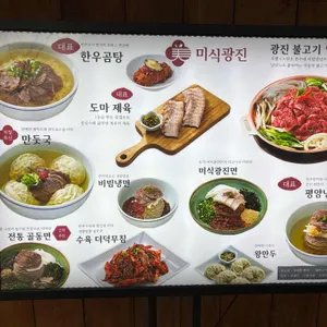 미식광진 리뷰 사진