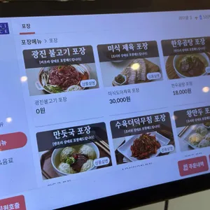 미식광진 리뷰 사진