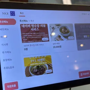 미식광진 리뷰 사진
