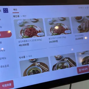 미식광진 리뷰 사진
